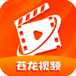 苍龙视频官方版v3.9.3