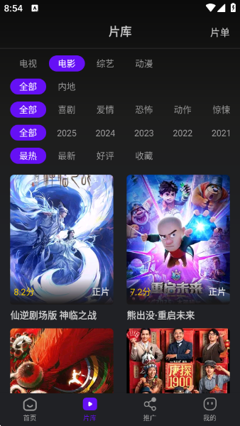 苍龙视频官方版截图1