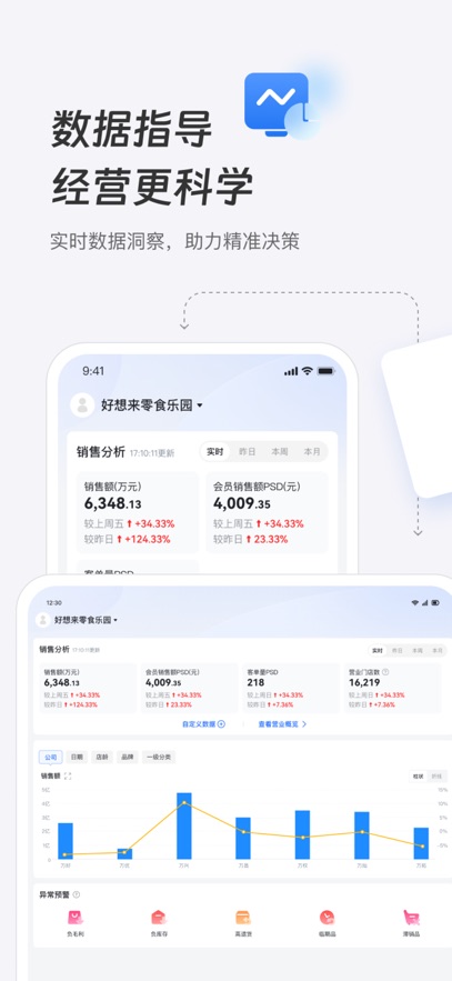 新零帮app最新版下载截图1