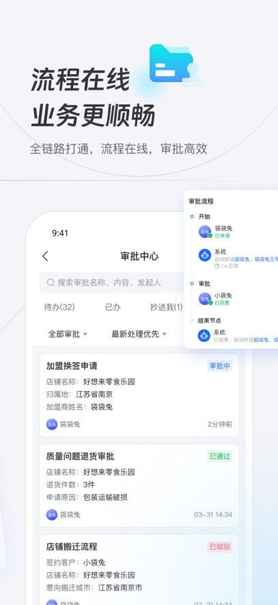 新零帮app最新版下载截图3