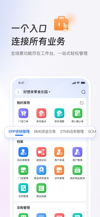 新零帮app最新版下载截图4