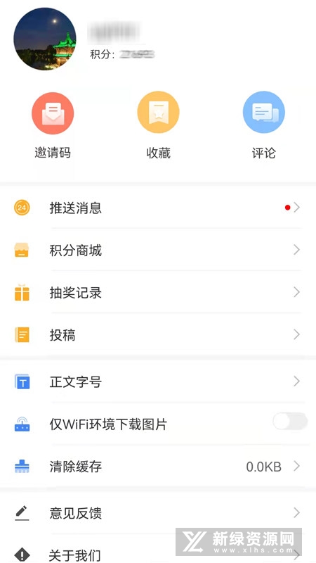 扬州发布(扬州晚报电子版官方客户端)截图1