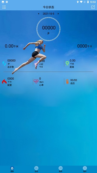 fithere运动手环app截图2