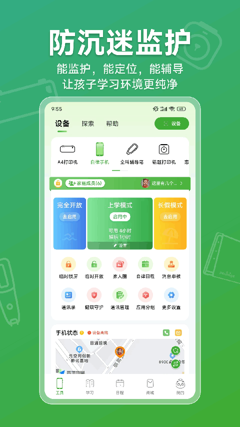 爱立熊app官方版截图1