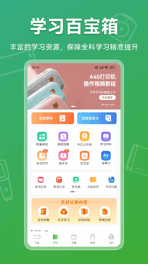 爱立熊app官方版截图4