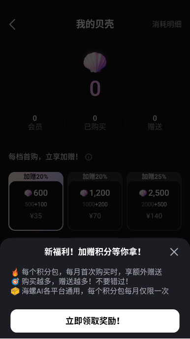 海螺aiapp下载安装截图5