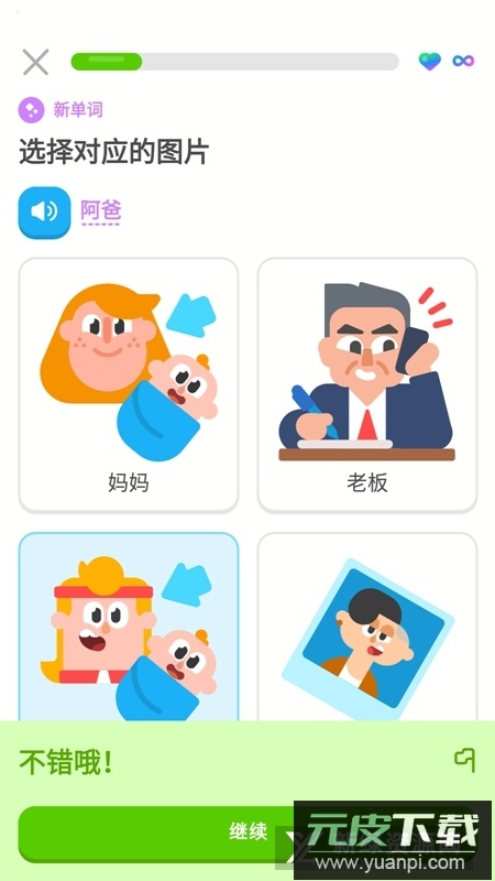 多邻国Duolingo英语日语法语直装高级版截图4