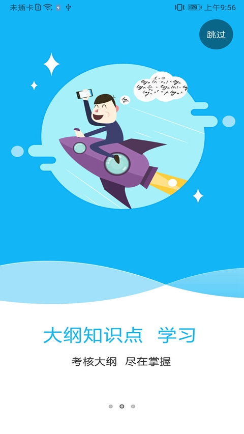 特种在线app题库下载安装截图1