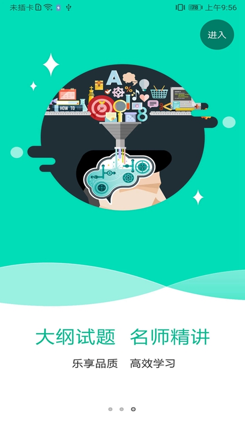 特种在线app题库下载安装截图4