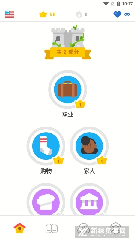 2025多邻国duolingo英语日语法语plus无限制版截图2