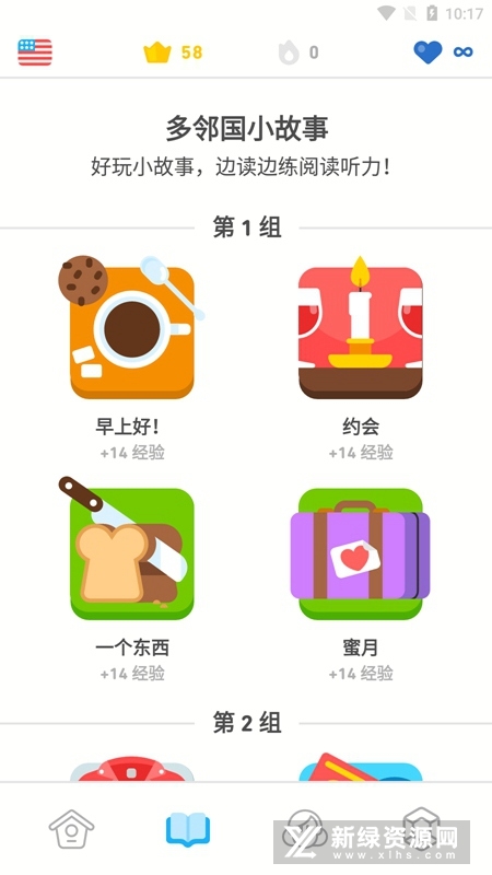 2025多邻国duolingo英语日语法语plus无限制版截图3