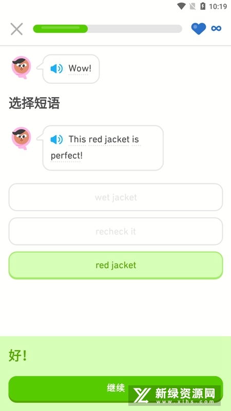 2025多邻国duolingo英语日语法语plus无限制版截图4