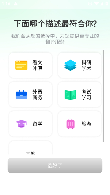 彩云小译老版本下载截图3