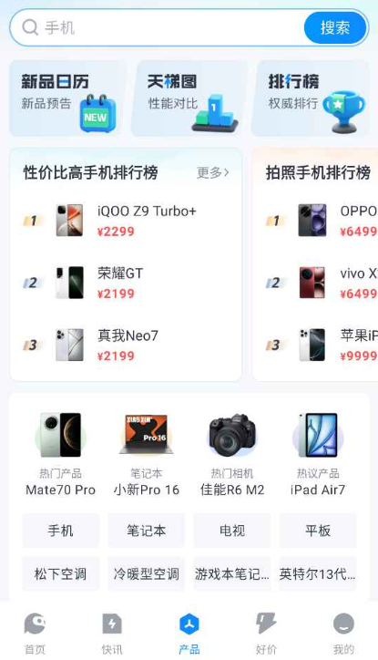 太平洋科技app下载官方版截图2