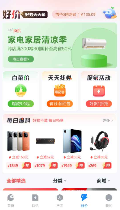 太平洋科技app下载官方版截图4