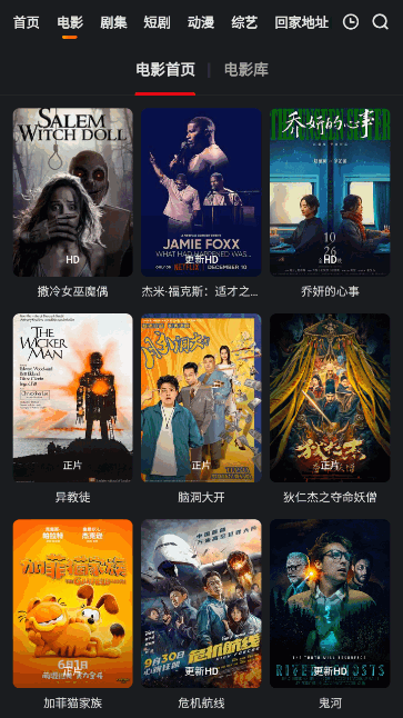 火车太顺追剧app截图1