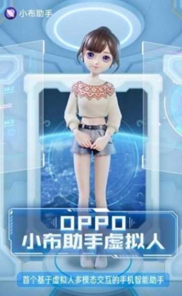 小布助手语音app2026免费下载截图4