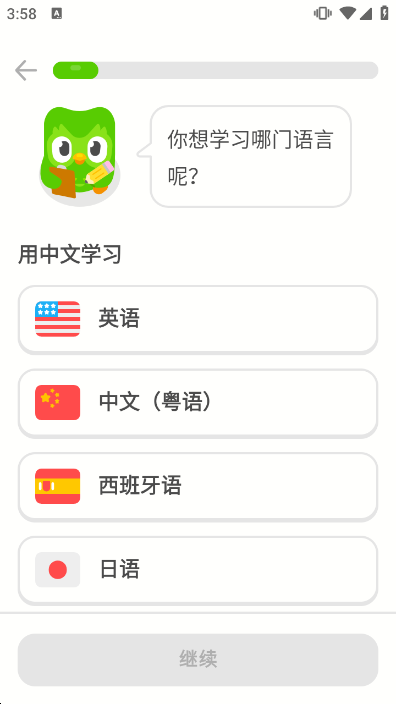 多邻国Duolingo英语日语法语高级版截图2
