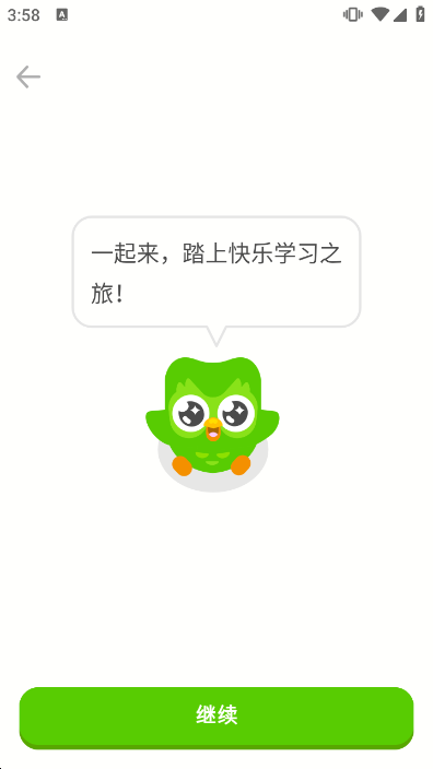 多邻国Duolingo英语日语法语高级版截图3