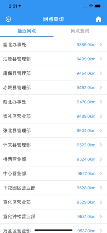 张家口公积金app最新版下载截图2