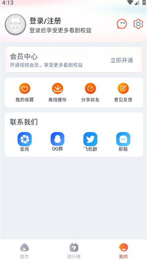 萌米影视app最新版本截图1