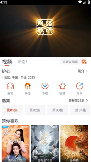 萌米影视app最新版本截图2