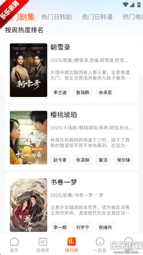 番喜视频追剧app免费版下载截图1