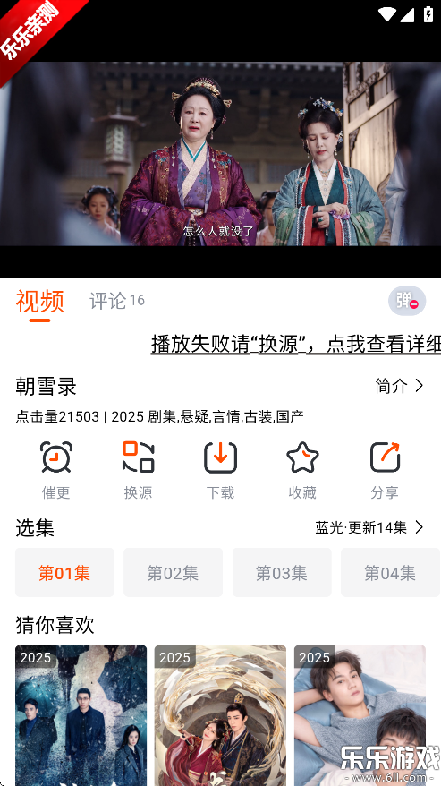 番喜视频追剧app免费版下载截图3