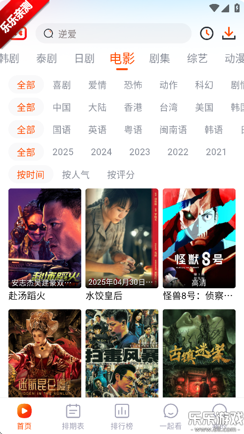 番喜视频追剧app免费版下载截图4