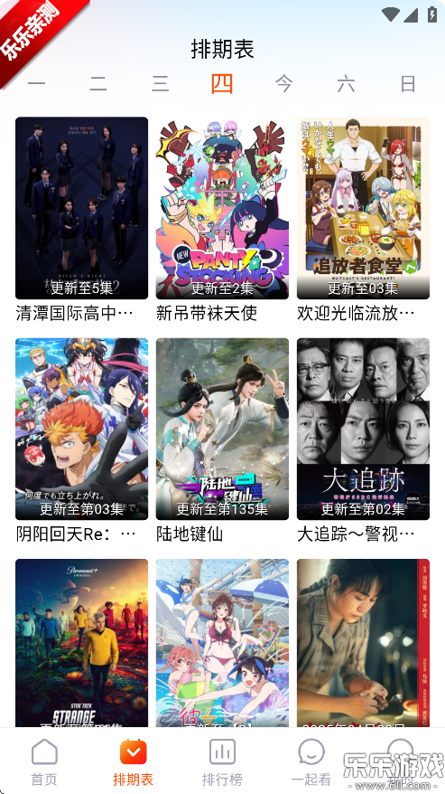 番喜视频追剧app免费版下载截图5