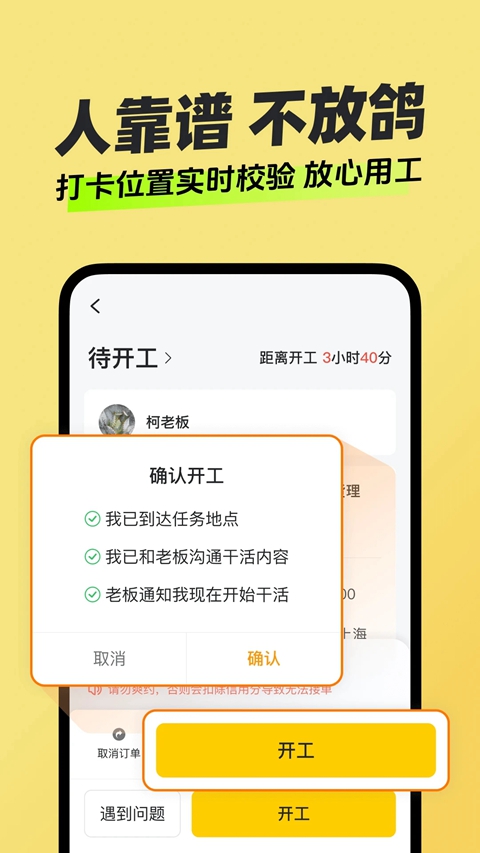 快马日结app官方版下载截图2