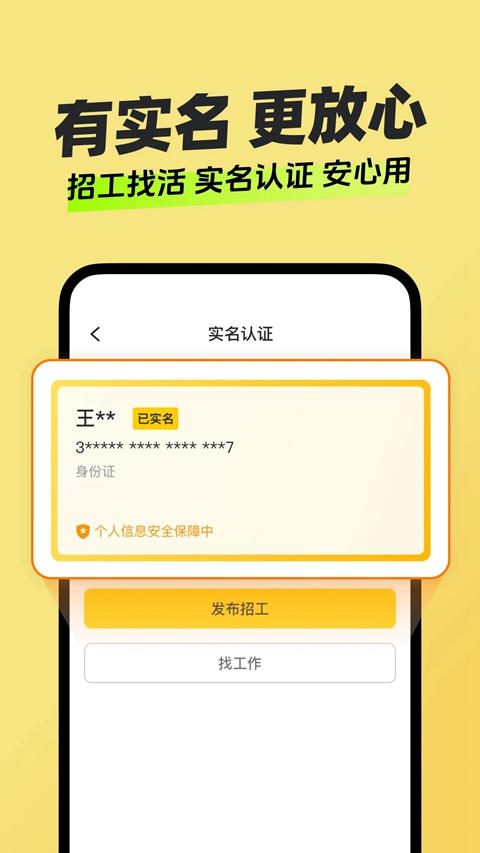 快马日结app官方版下载截图4