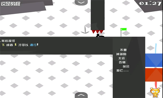 火柴人试炼地2手机版截图1