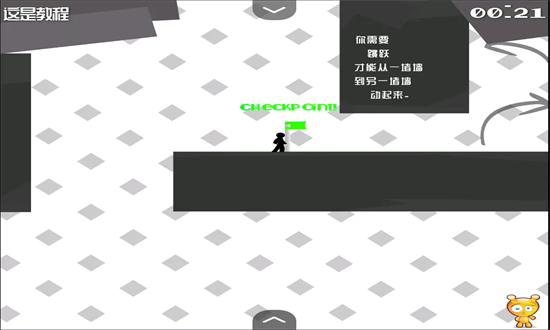 火柴人试炼地2手机版截图2