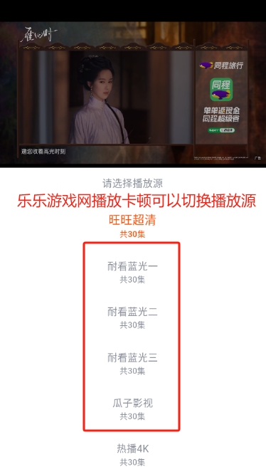 番喜视频官方正版追剧软件下载安装截图1