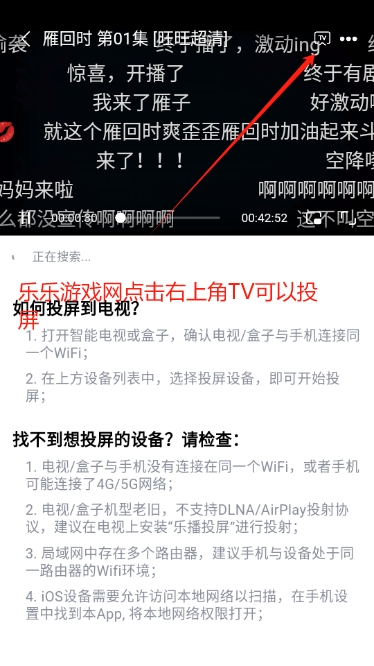 番喜视频官方正版追剧软件下载安装截图2