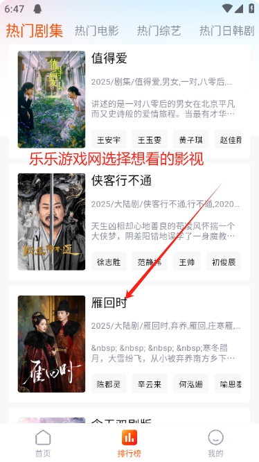 番喜视频官方正版追剧软件下载安装截图4