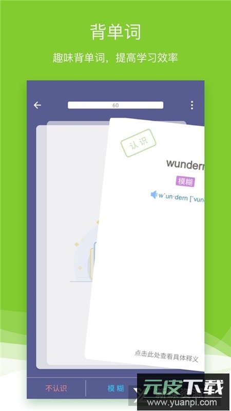 德语助手安卓最新版截图1