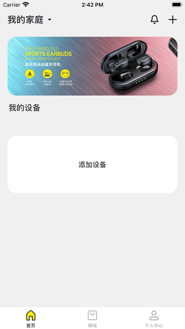 awei用维app截图1