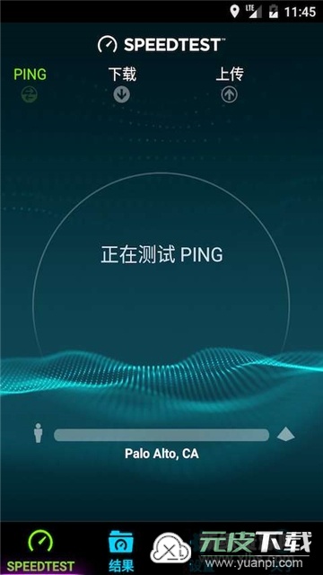 speedtest中文最新安卓版本截图2