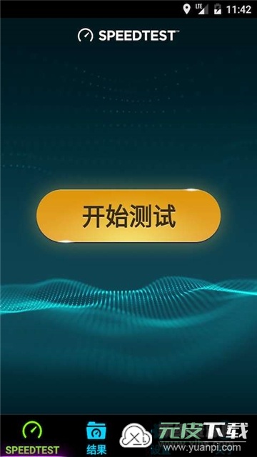 speedtest中文最新安卓版本截图3