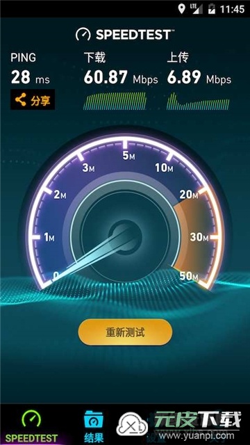 speedtest中文最新安卓版本截图4