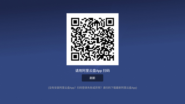 小白云盘app官方版截图2