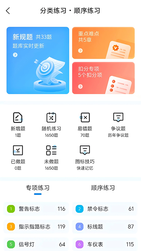 全安一点通app官方版下载截图1