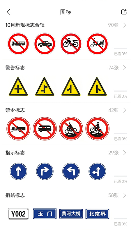 全安一点通app官方版下载截图2