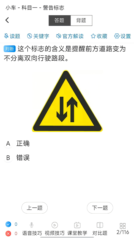 全安一点通app官方版下载截图3