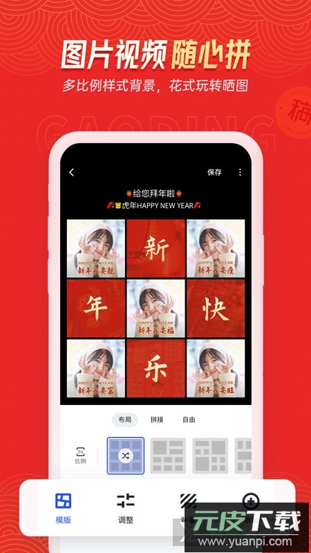 稿定设计手机客户端截图1