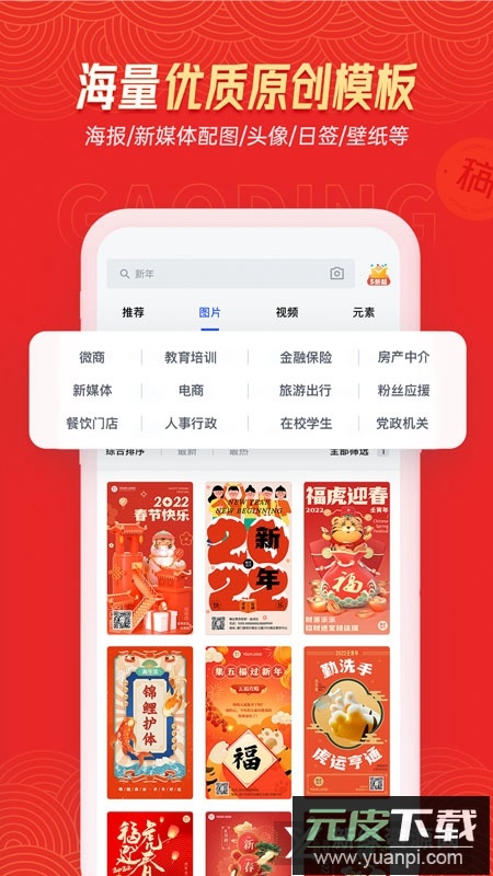 稿定设计手机客户端截图2