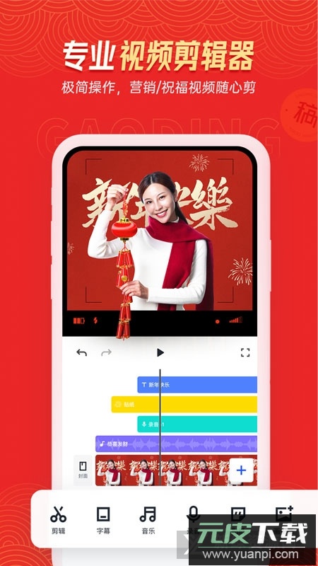 稿定设计手机客户端截图3