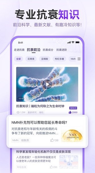 抗衰颜究所软件截图1